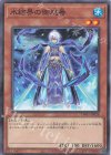  TW01-JP026 P-N 氷結界の御庭番 