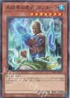  TW01-JP027 P-N 氷結界の虎将 ガンターラ 