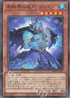  TW01-JP030 P-N 氷結界の虎将 ウェイン 