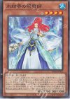  TW01-JP031 N 氷結界の照魔師 