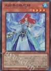 TW01-JP031 SR 氷結界の照魔師 
