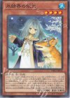  TW01-JP032 N 氷結界の依巫 
