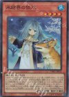  TW01-JP032 SR 氷結界の依巫 