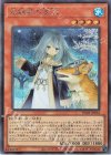 TW01-JP032 SE 氷結界の依巫
