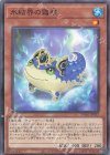  TW01-JP033 P-N 氷結界の霜精 