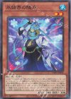  TW01-JP034 N 氷結界の随身 