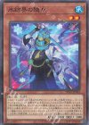  TW01-JP034 P-N 氷結界の随身 