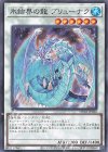  TW01-JP036 N 氷結界の龍 ブリューナク 