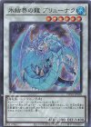  TW01-JP036 P-SR 氷結界の龍 ブリューナク 