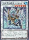  TW01-JP037 P-N 氷結界の虎王 ドゥローレン 