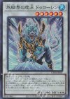  TW01-JP037 SR 氷結界の虎王 ドゥローレン 