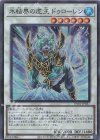  TW01-JP037 P-SR 氷結界の虎王 ドゥローレン 