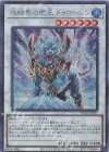  TW01-JP037 P-SE 氷結界の虎王 ドゥローレン 