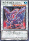  TW01-JP038 N 氷結界の龍 グングニール 