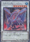  TW01-JP038 P-SE 氷結界の龍 グングニール 