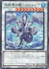  TW01-JP039 N 氷結界の龍 トリシューラ 