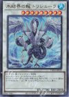  TW01-JP039 UR 氷結界の龍 トリシューラ 