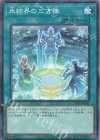TW01-JP041 N 氷結界の三方陣