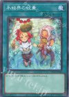  TW01-JP042 P-N 氷結界の紋章(イラスト違い版) 