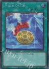 TW01-JP042 SE 氷結界の紋章