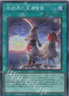  TW01-JP044 P-SR 氷結界に至る晴嵐 