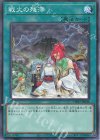  TW01-JP046 N 戦火の残滓 
