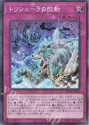  TW01-JP047 N トリシューラの鼓動 
