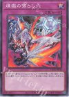 TW01-JP048 N 煉獄の落とし穴 