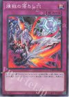  TW01-JP048 P-N 煉獄の落とし穴 