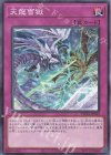 TW01-JP049 N 天龍雪獄 