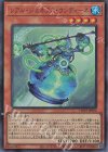  TW01-JP052 UR レアル・ジェネクス・ウンディーネ 
