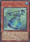 TW01-JP052 P-UR レアル・ジェネクス・ウンディーネ