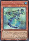 TW01-JP052 SE レアル・ジェネクス・ウンディーネ