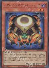 TW01-JP053 UR レアル・ジェネクス・チューリング 