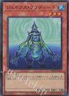  TW01-JP055 SR ジェネクス・ウンディーネ 