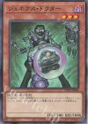  TW01-JP064 N ジェネクス・ドクター 