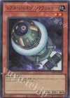  TW01-JP071 P-SR レアル・ジェネクス・クラッシャー 