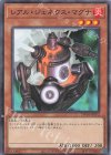  TW01-JP072 N レアル・ジェネクス・マグナ 