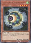  TW01-JP073 N レアル・ジェネクス・アクセラレーター 