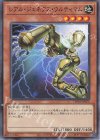 TW01-JP075 N レアル・ジェネクス・ウルティマム