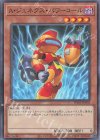  TW01-JP078 P-N A・ジェネクス・パワーコール 