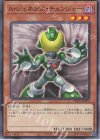  TW01-JP079 N A・ジェネクス・チェンジャー 