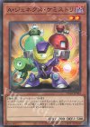  TW01-JP082 N A・ジェネクス・ケミストリ 