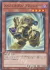  TW01-JP085 P-N A・ジェネクス・クラッシャー 