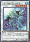  TW01-JP087 N ハイドロ・ジェネクス 