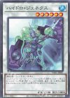 TW01-JP087 P-N ハイドロ・ジェネクス