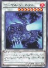 TW01-JP088 N サーマル・ジェネクス