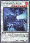  TW01-JP088 P-N サーマル・ジェネクス 