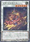 TW01-JP089 N ジオ・ジェネクス 