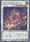  TW01-JP089 P-N ジオ・ジェネクス 
